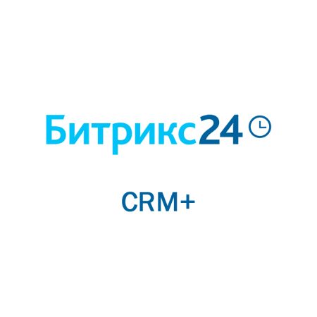 Битрикс 24: CRM+ (Облачное решение) на 1 месяц